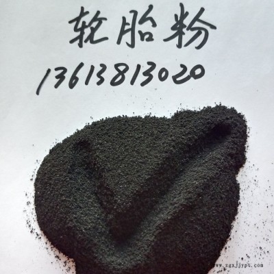 鑫源摩擦供應環保輪胎粉 輪胎粉 跑道用耐磨阻燃橡膠顆粒價格優惠