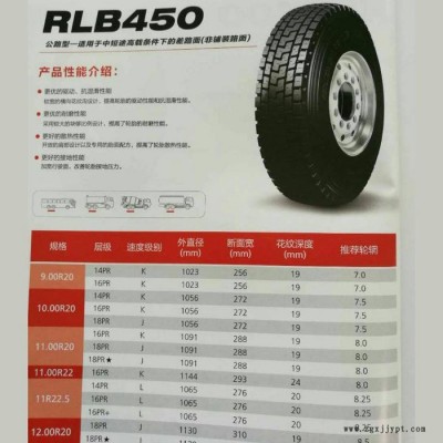 雙錢輪胎295/80R22.8-18PR  RLB450批發    具體價格請來電咨詢