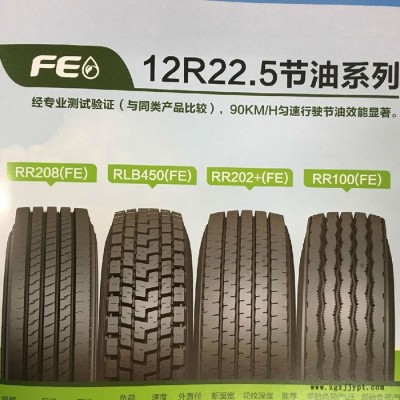 雙錢900R20-16 RLB11 中長途 驅動軸輪胎