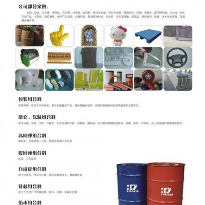 聚氨酯 巴斯夫103C 發泡pu原料 廠家 發泡機原料