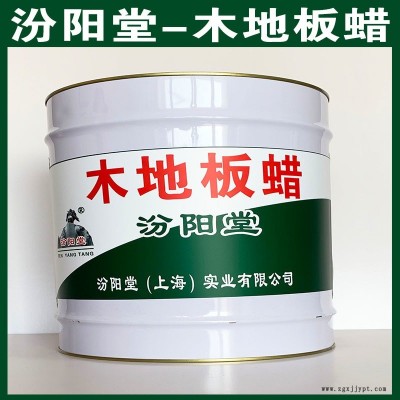 木地板蠟、包運輸,木地板蠟材料、包送貨上門