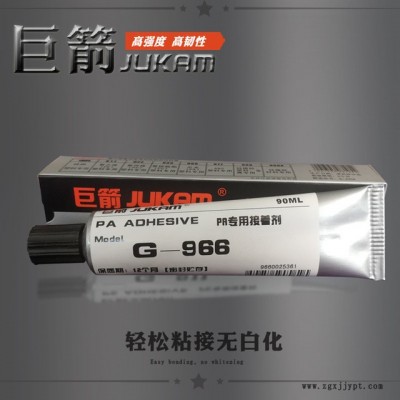 尼龍粘ABS，尼龍粘塑料膠水，不發脆尼龍粘ABS膠水