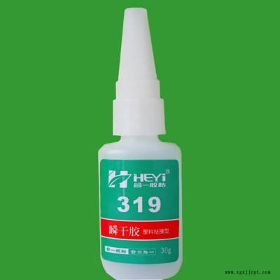 abs膠水批發 粘合劑廠 PU聚氨酯粘ABS膠水膠粘劑制造廠家 真皮粘工程塑料膠水 粘塑料用膠水 合一膠粘 319膠水