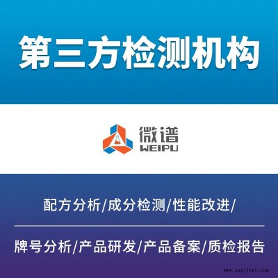 微塑料粒徑檢測 微塑料降解 微塑料測量 土壤微塑料研究 微塑料含量檢測機構 微塑料成分分析機構