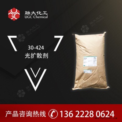 道康寧光擴散劑30-424 聚苯乙烯、聚碳酸酯添加劑在整個光譜中實現均勻的光分布