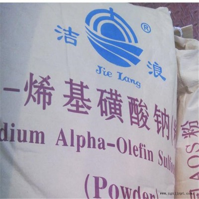 α-烯基磺酸鈉 AOS粉 潔浪現(xiàn)貨價格，廠家代理洗滌劑原料
