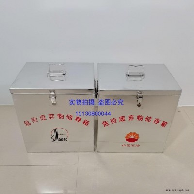 全防牌防爆危廢物集容器加油站危廢物收集箱固廢液體儲存箱防爆儲納箱50L100L石油化工醫療危廢物專用收集容器防爆工具
