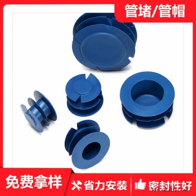 DN20管帽 PE橡膠管帽 內塞式PVC管管帽 PE管材塑料管帽
