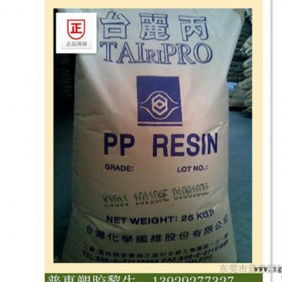 通用級/PP/臺灣臺化/K1020流動性佳/過DFA認證PP塑膠原料