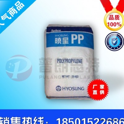 代理銷售PP/韓國曉星/R401塑膠原料