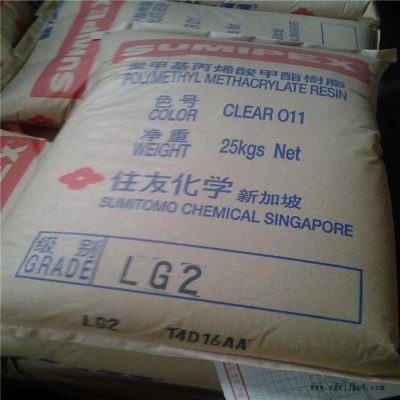 PMMA 新加坡住友化學 MH 高透明 耐熱級PMMA 亞克力原料