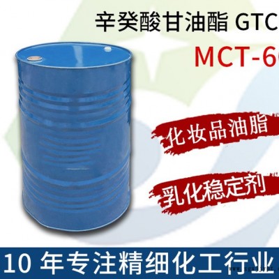 蘇州現(xiàn)貨 GTCC 辛酸癸酸甘油三酯  清爽油脂 化妝品級護膚原料