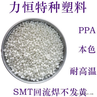 PPA原料 杜邦 HTN51G35HSL 35%玻纖增強 熱穩定 PPA廠家 PPA代理