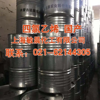 主營(yíng)美國(guó)西方化學(xué)四氯乙烯清洗劑