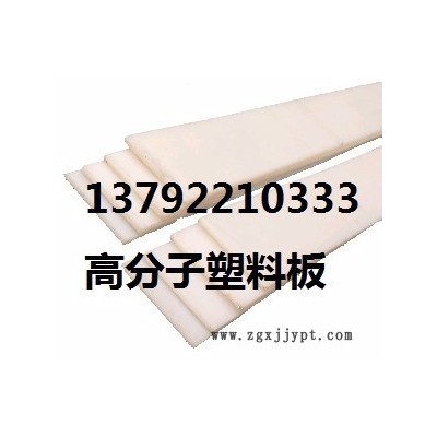 供應電廠專用聚乙烯阻燃型襯板PE聚乙烯耐磨板聚氯乙烯板材 超高分子量聚乙烯耐磨板材