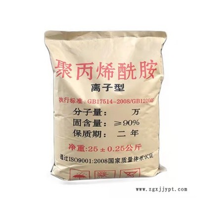 廠家供應 聚丙烯酰胺 pam絮凝劑 陰離子陽離子聚丙烯酰胺