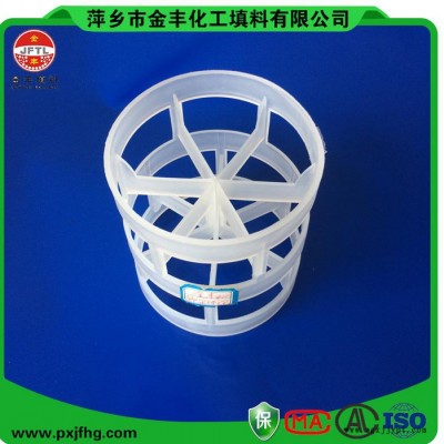 金豐現(xiàn)貨供應(yīng)聚丙烯鮑爾環(huán)、化工填料、塑料填料、塔填料 聚丙烯鮑爾環(huán)、填料、塑料填料