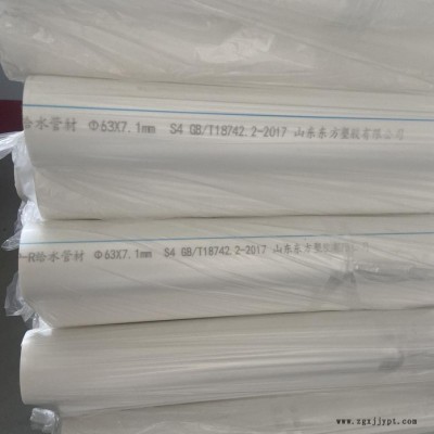 東方塑膠 PPR管材 熱水管 冷水管 PPR給水管 聚丙烯管批發