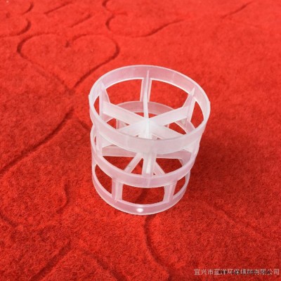 藍洋塑料填料  PP鮑爾環(huán)， 聚丙烯散堆塑料填料  耐腐蝕  廠家現貨批量直供 50mm