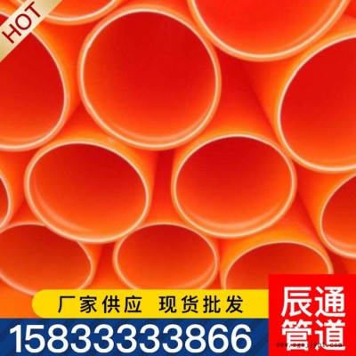 MPP電力管 工程聚丙烯MPP電力管 地埋式電力排管現貨供應