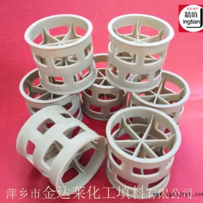 PPH材質(zhì)聚丙烯鮑爾環(huán)填料 鋼廠(chǎng)酸再生吸收塔填料 精填牌金達(dá)萊PPH鮑爾環(huán)