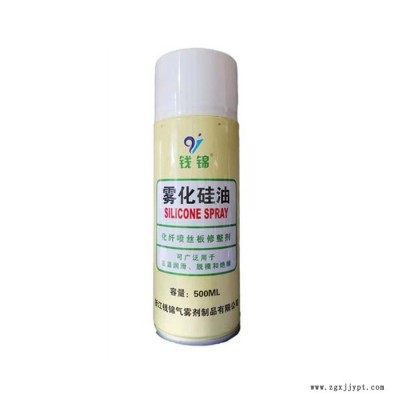恒發(fā)ABC型 霧化硅油廠家霧化硅油價格高效脫模劑霧化硅油