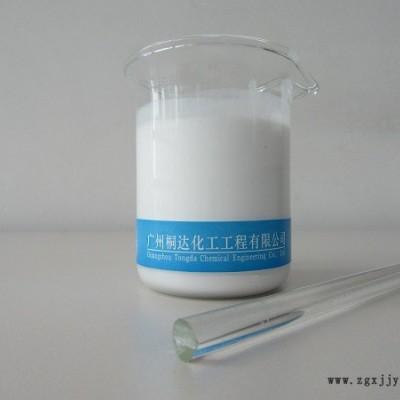 YZS-01 乳膠制品隔離劑、乳膠手套隔離劑、乳膠制品脫模劑、乳膠手套脫模劑、乳膠隔離劑、乳膠脫模劑、氣球指套TDS桐達