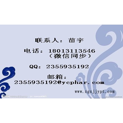 南箭**酸 50% 原料 298-12-4    99% 原料 現貨供應