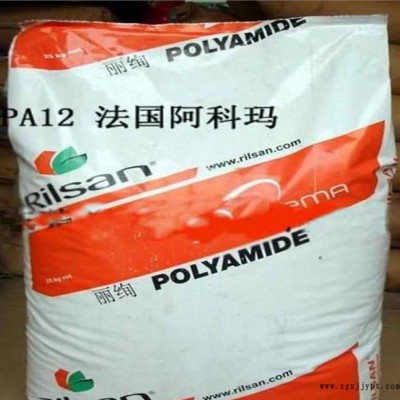 現(xiàn)貨管材級(jí)擠出級(jí)PA12法國阿科瑪AESN G9 T6L