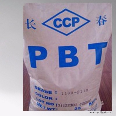 現貨銷售 PBT/臺灣長春/6730 BK 阻燃級標準料PBT