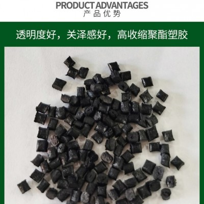 昌瑞發 PA66 玻纖增強15%阻燃防火v0開關電器底座注塑原料顆粒