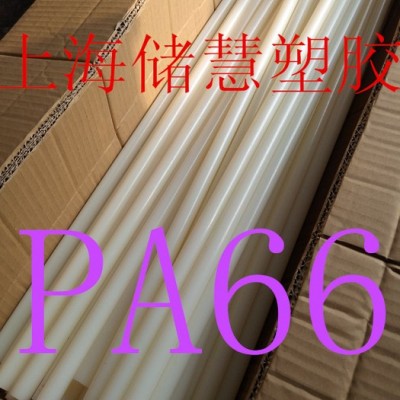 供應PA6\PA66塑膠材料價格優惠