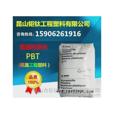 PBT/德國(guó)巴斯夫/B4300K4 20%玻璃珠，精密零件燃