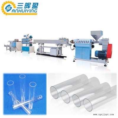 三暉盈SJ-55 PCTG電子煙管擠出機生產線PCTG透明管設備生產線廠家直供