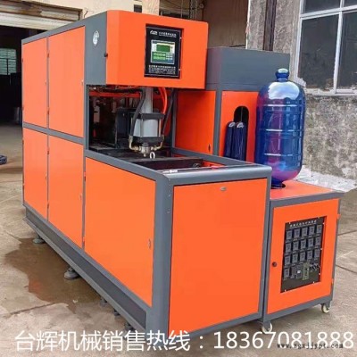 臺輝海洋浮球半自動吹瓶機，PET浮球吹瓶機