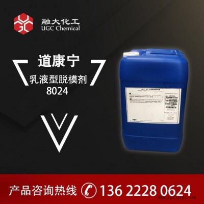 DOWSIL 8024 PET片材防粘劑符合GB9685、FDA標準