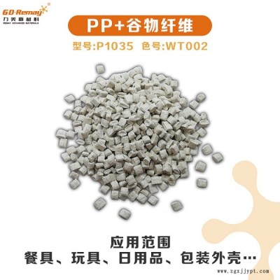 淀粉基降解塑料顆粒-惠州淀粉基降解塑料-力美符合歐美標準