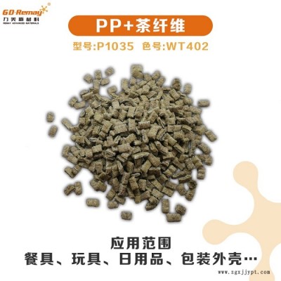 力美材料可拉絲-改性PBS降解塑料原料-降解塑料原料