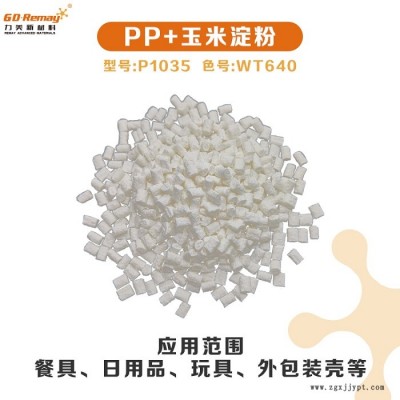 一次性餐盒降解材料多少錢一噸-力美-一次性餐盒降解材料