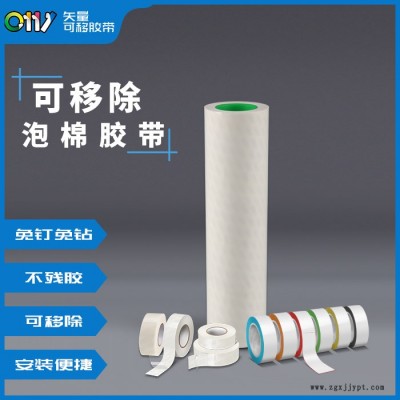 軟磁白板泡棉膠帶生產-泡棉膠帶-邦聯膠帶粘貼三年不殘膠
