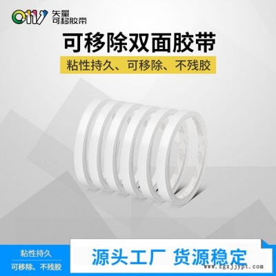 可移除雙面膠-雙面膠-邦聯膠帶粘貼三年不殘膠