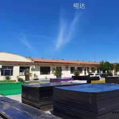 吊車墊板供應商-明達塑化-哈爾濱吊車墊板