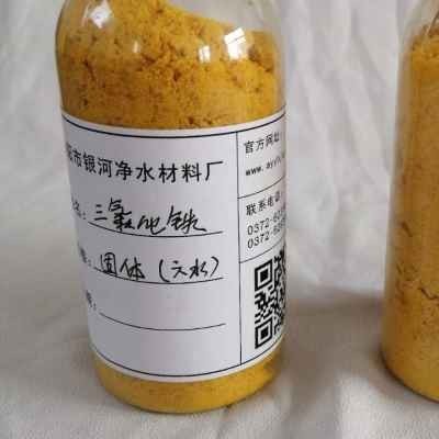 三氯化鐵凈水劑報(bào)價-銀河凈水(在線咨詢)-商丘三氯化鐵凈水劑