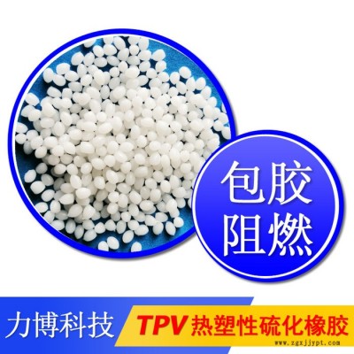 TPV生產階段快