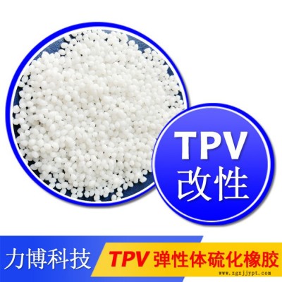 TPV有鹵阻燃V1級
