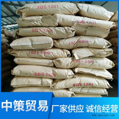 現貨供應岳化SBS1201/796,SBS1201E/796E 中國石化彈性體 熱熔膠
