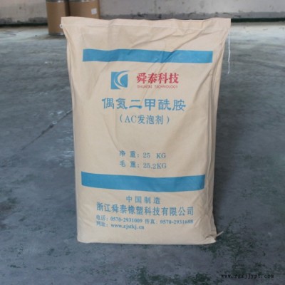 舜泰  SA5000F 三元乙丙橡膠發泡劑