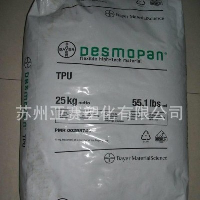 阻燃級TPU高強(qiáng)度，耐磨TPU/德國拜耳/385S熱塑性聚氨