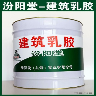 建筑乳膠、汾陽堂廠商、建筑乳膠、包運輸