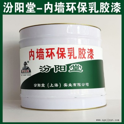 內墻環保乳膠漆，汾陽堂，內墻環保乳膠漆，耐久性好，與后道漆附著好！